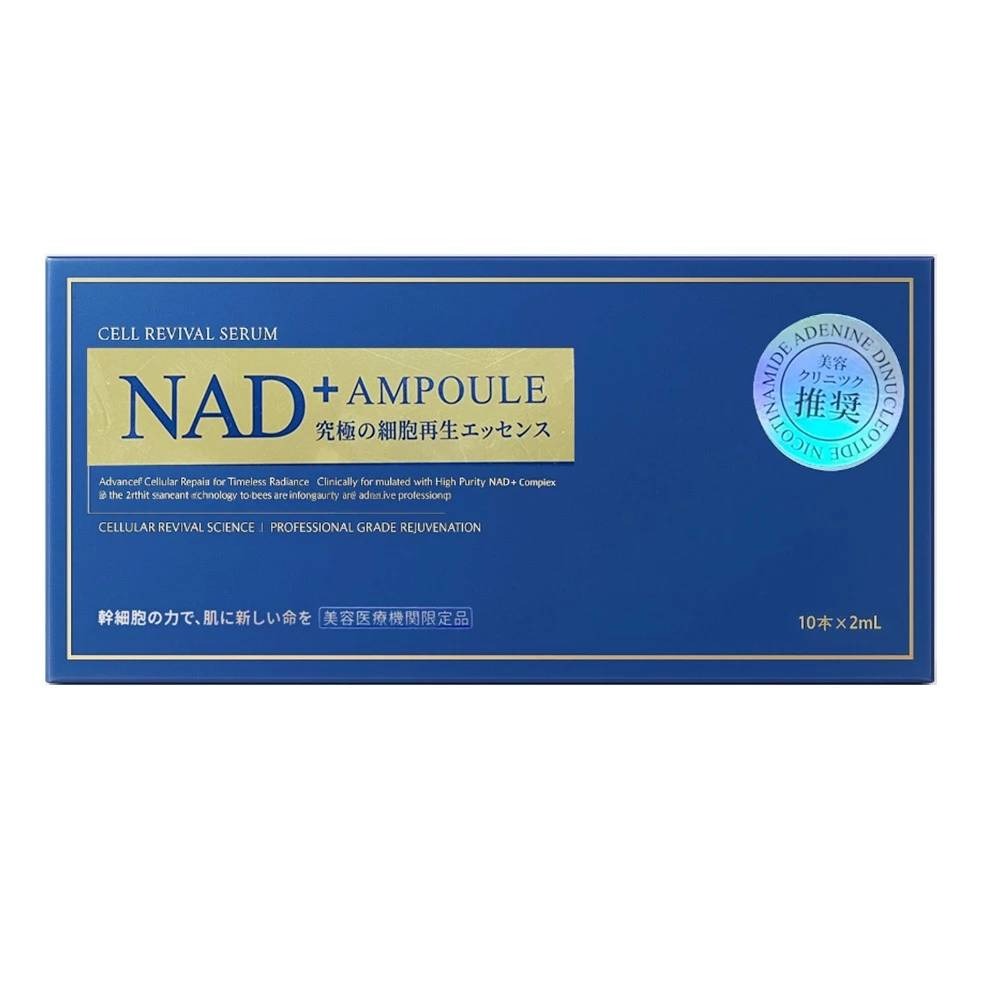 東京銀座系列-NAD逆齡亮白精華液