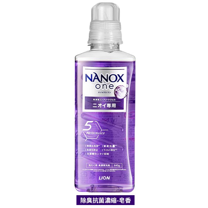 [快速出貨]獅王LION NANOX one奈米樂超濃縮洗衣精 640g 系列 | 洗衣晾曬 | ON LIFE-規格圖4
