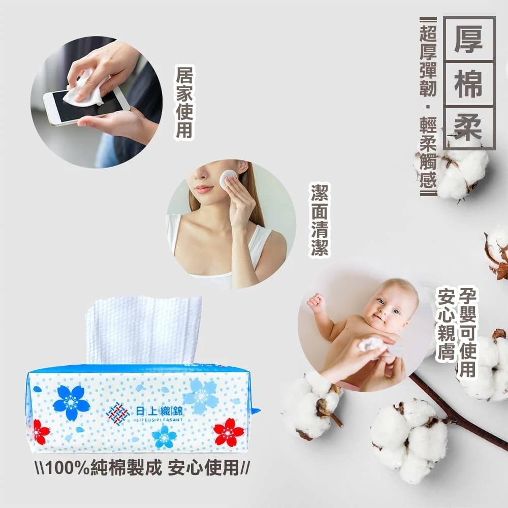 [快速出貨] 日上織錦 洗臉巾 60抽 | 肌膚保養 | ON LIFE-細節圖4