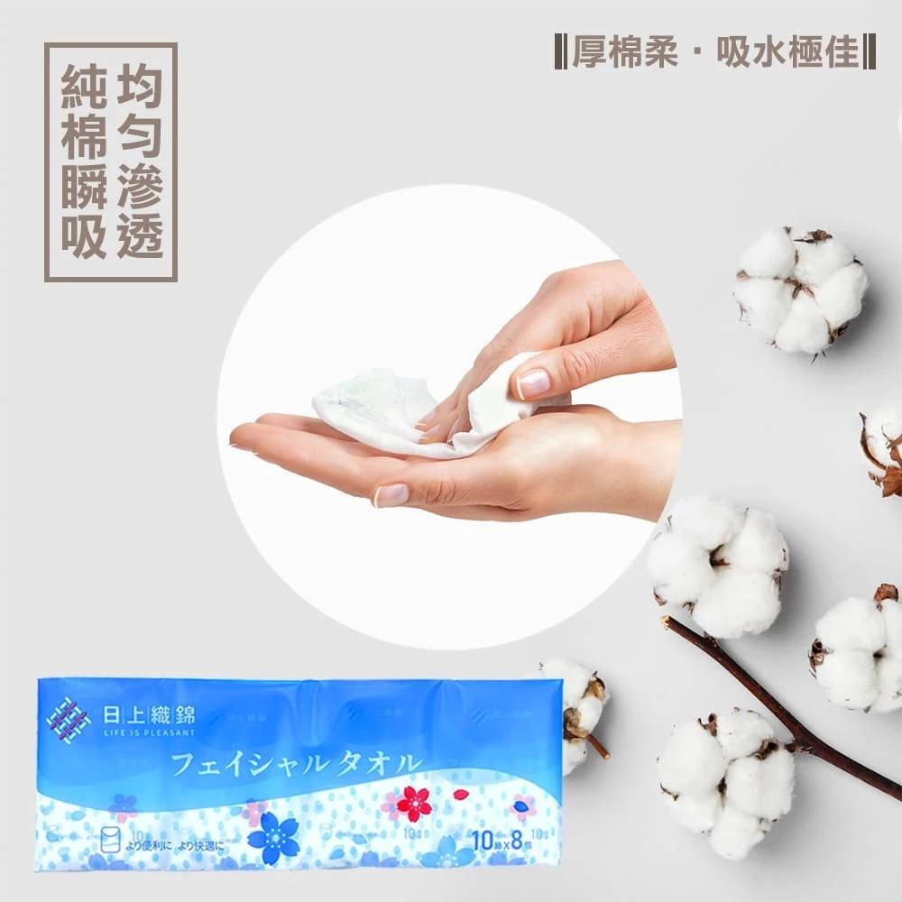[快速出貨] 日上織錦 洗臉巾 60抽 | 肌膚保養 | ON LIFE-細節圖5