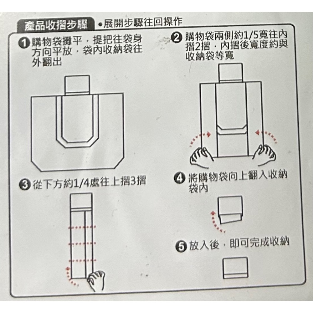Open折疊購物袋-細節圖3