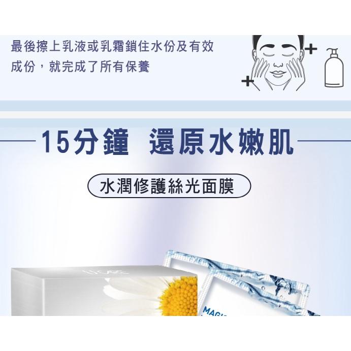 10片/盒 台灣現貨 當日出貨 U CARE 左旋C 水潤 修護 絲光 面膜 規格：25mlx10 片 / 盒-細節圖2