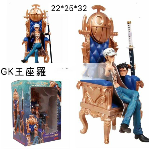 台灣現貨 當日發貨 航海王 海賊王 POP GK 超新星 發光羅 ROOM 七武海 王座 坐姿換頭 羅 景品 公仔 雕像 - 紫微資訊