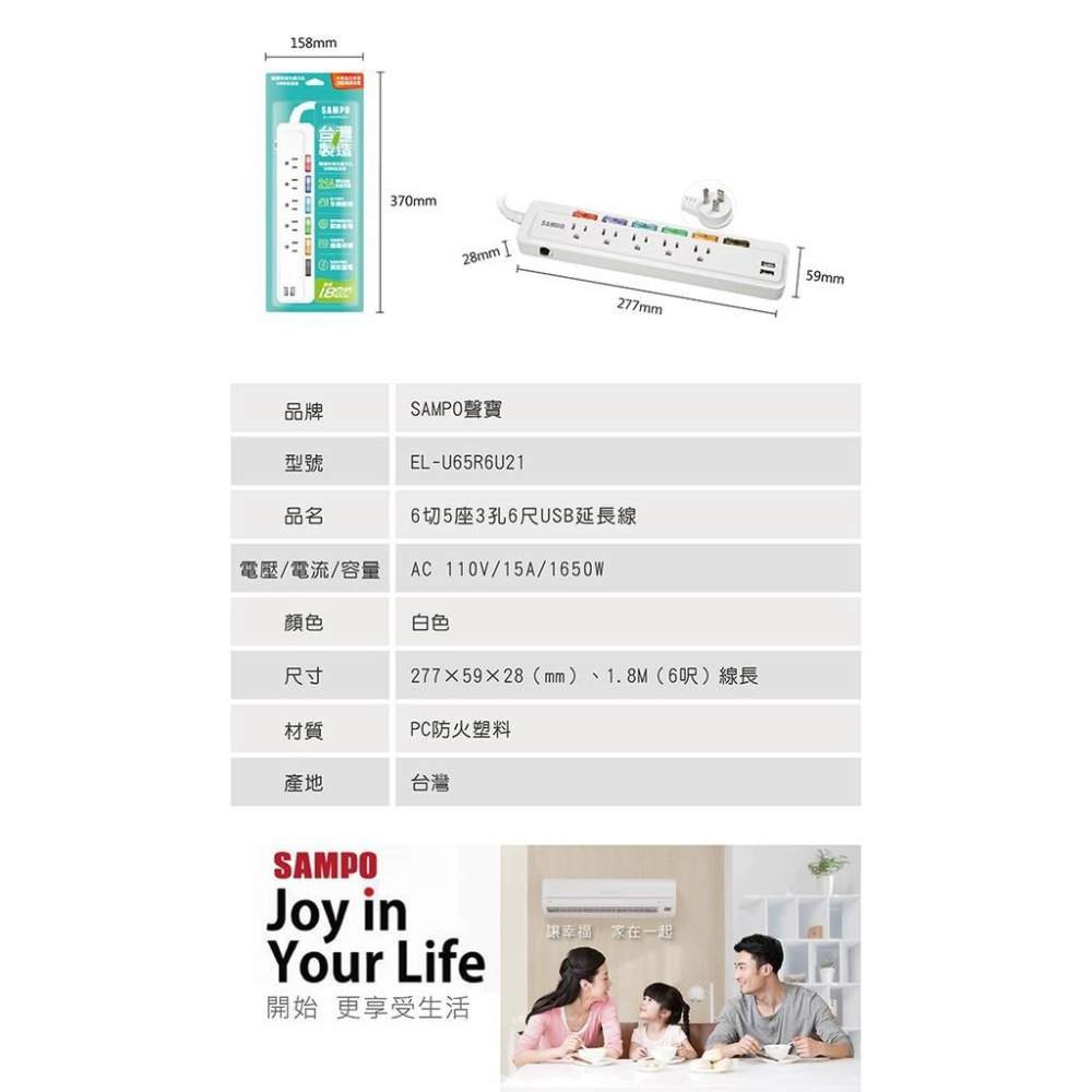現貨 聲寶 SAMPO 台灣製造 6切5座3孔 5尺 6尺 2.1A 3.5A 雙USB 1.5M 1.8M 延長線-細節圖6