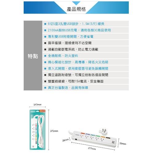 現貨 聲寶 SAMPO 台灣製造 6切5座3孔 5尺 6尺 2.1A 3.5A 雙USB 1.5M 1.8M 延長線-細節圖8