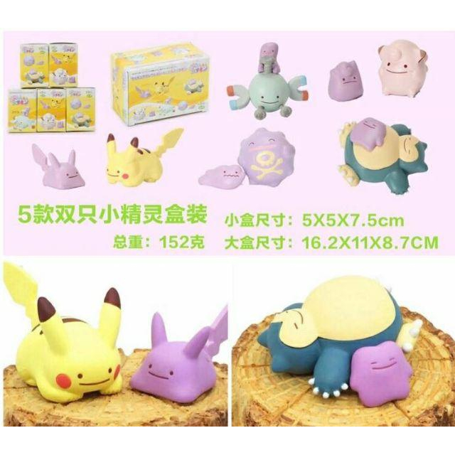 現貨 神奇寶貝中心限定 精靈寶可夢 神奇寶貝 4代 四代 百變怪 皮卡丘 瓦斯彈 小磁怪 卡比獸 皮皮 扭蛋 盒玩 公仔-細節圖5