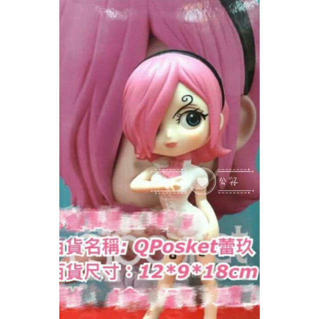 台灣現貨 當日發貨 航海王 海賊王 Qposket GK POP 薇薇公主 蕾玖 三隻眼 布琳 公仔 景品 模型 雕像-細節圖5