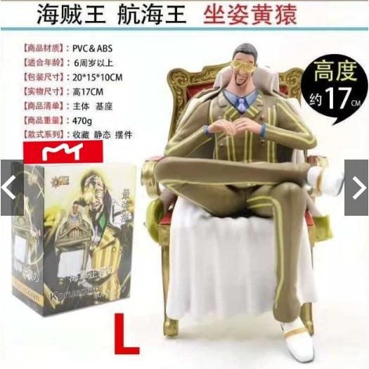 台灣現貨 當日發貨 航海王 海賊王 3大將 王座 三大將 海軍大將 上將 坐姿 元帥 黃猿 赤犬 青雉 公仔 景品-細節圖3