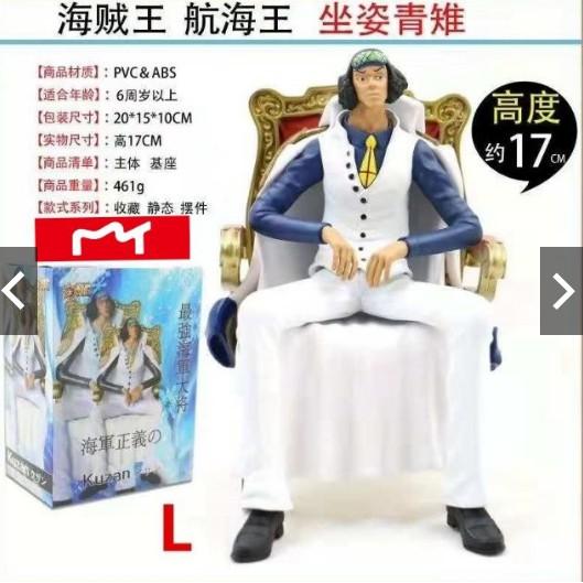 台灣現貨 當日發貨 航海王 海賊王 3大將 王座 三大將 海軍大將 上將 坐姿 元帥 黃猿 赤犬 青雉 公仔 景品-細節圖5