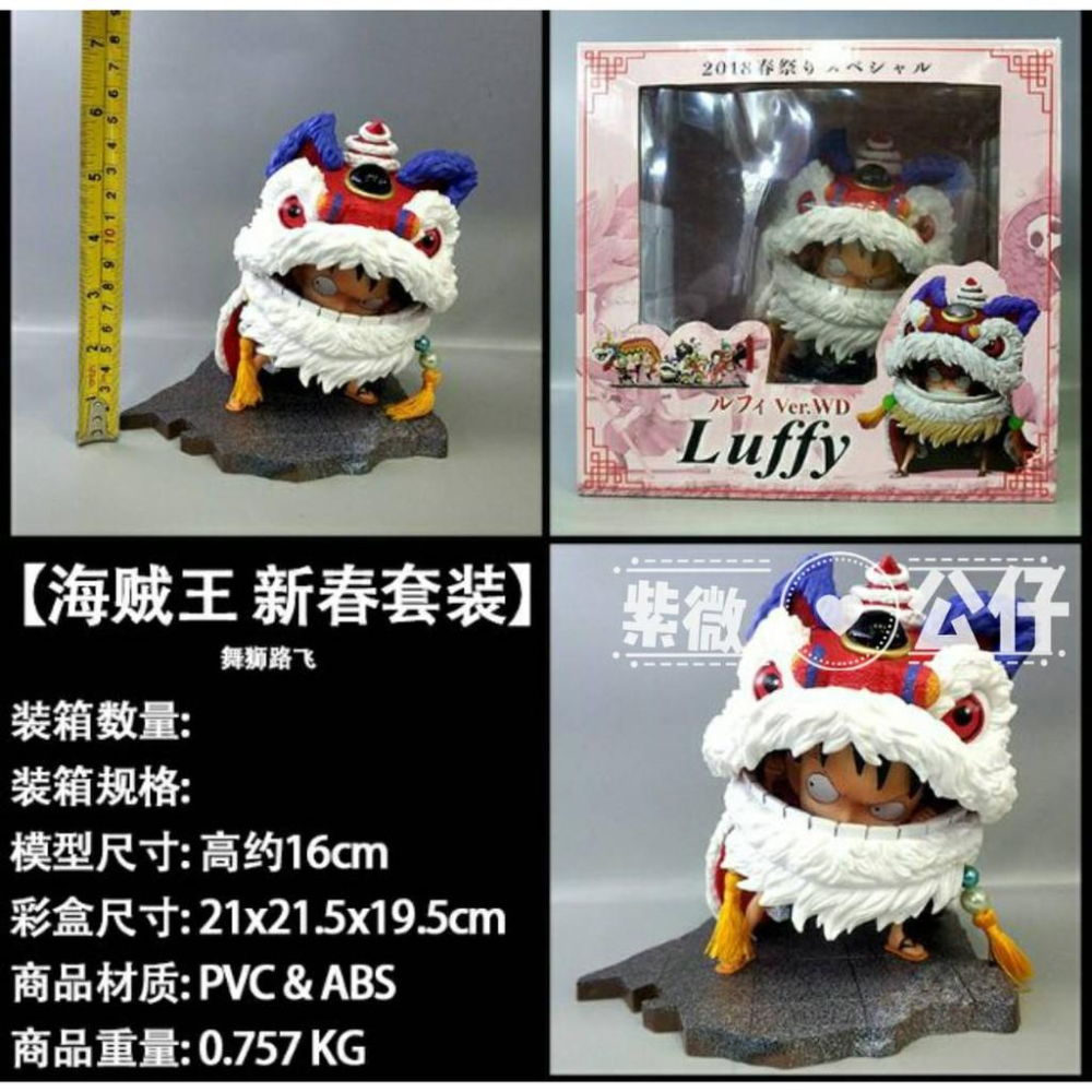 大全套10款 台灣現貨 海賊王 航海王 新春 春祭 路飛 索隆 山治 黑足 草帽海賊團 春節 舞龍 舞獅 公仔 景品-細節圖6