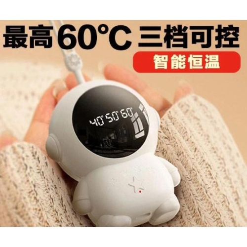 台灣出貨 好萌 超夯 迷你 便攜 隨身 溫控 數位 太空人 宇航員 宇宙人 USB 充電式 暖手寶 電暖寶 暖暖寶 暖爐