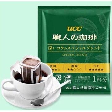 台灣當日出貨 日本 UCC 職人 精選 經典 深濃 濾泡 濾掛式 咖啡 耳掛包 黑咖啡 咖啡包