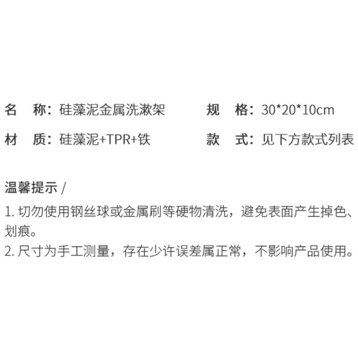 台灣出貨 硅藻泥 洗漱墊 硅藻土 洗手檯 吸水墊 小電動牙刷 置物架 防水墊 硅藻泥 金屬 洗漱架 洗 漱用品 收納架-細節圖7