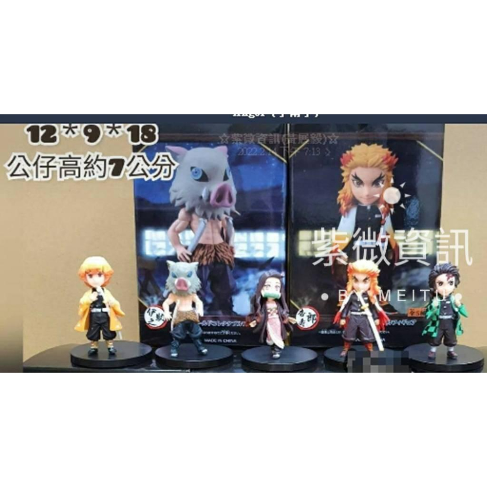 台灣當日出貨 WCF Q版 鬼滅之刃 竈門 灶門 炭治郎 禰豆子 我妻善逸 嘴平 伊之助 炎柱 煉獄杏壽郎 公仔 景品-細節圖2