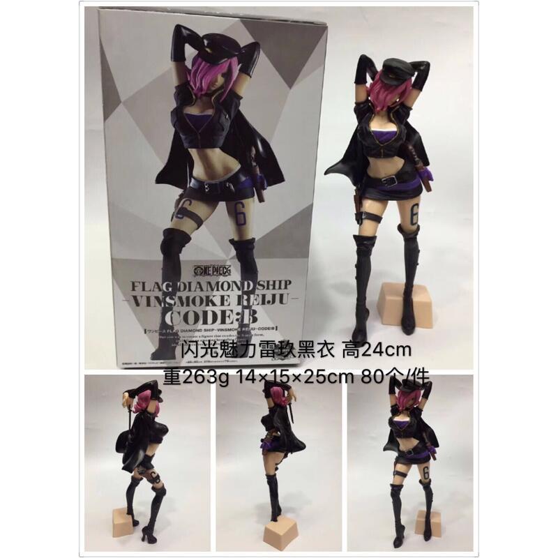 台灣出貨 航海王 海賊王 G&G FDS 閃光魅力 黑衣 殺手 文斯莫克·蕾玖 杰爾瑪王國 公主 景品 公仔-細節圖3