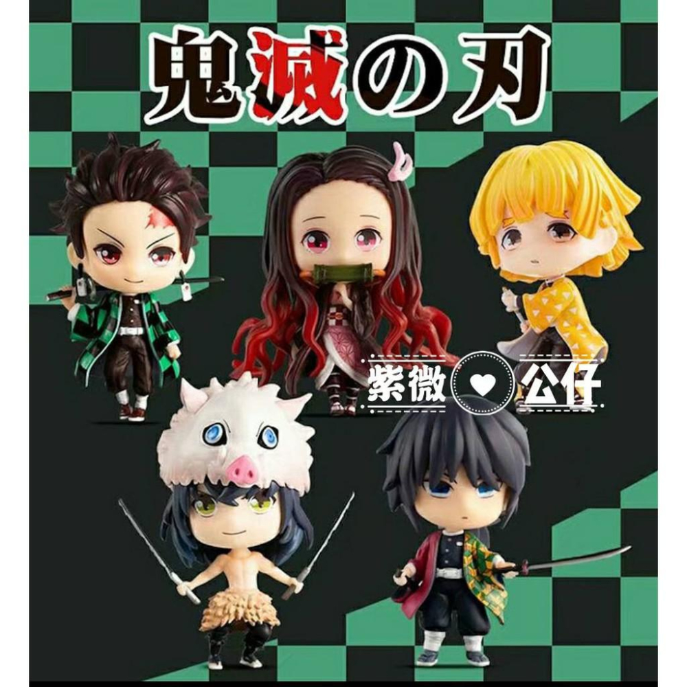 台灣現貨 Q版 鬼滅之刃 無限列車 POP GK 灶門炭治郎/禰豆子 我妻善逸 富岡義勇 煉獄杏壽郎 蝴蝶忍 公仔 景品-細節圖2