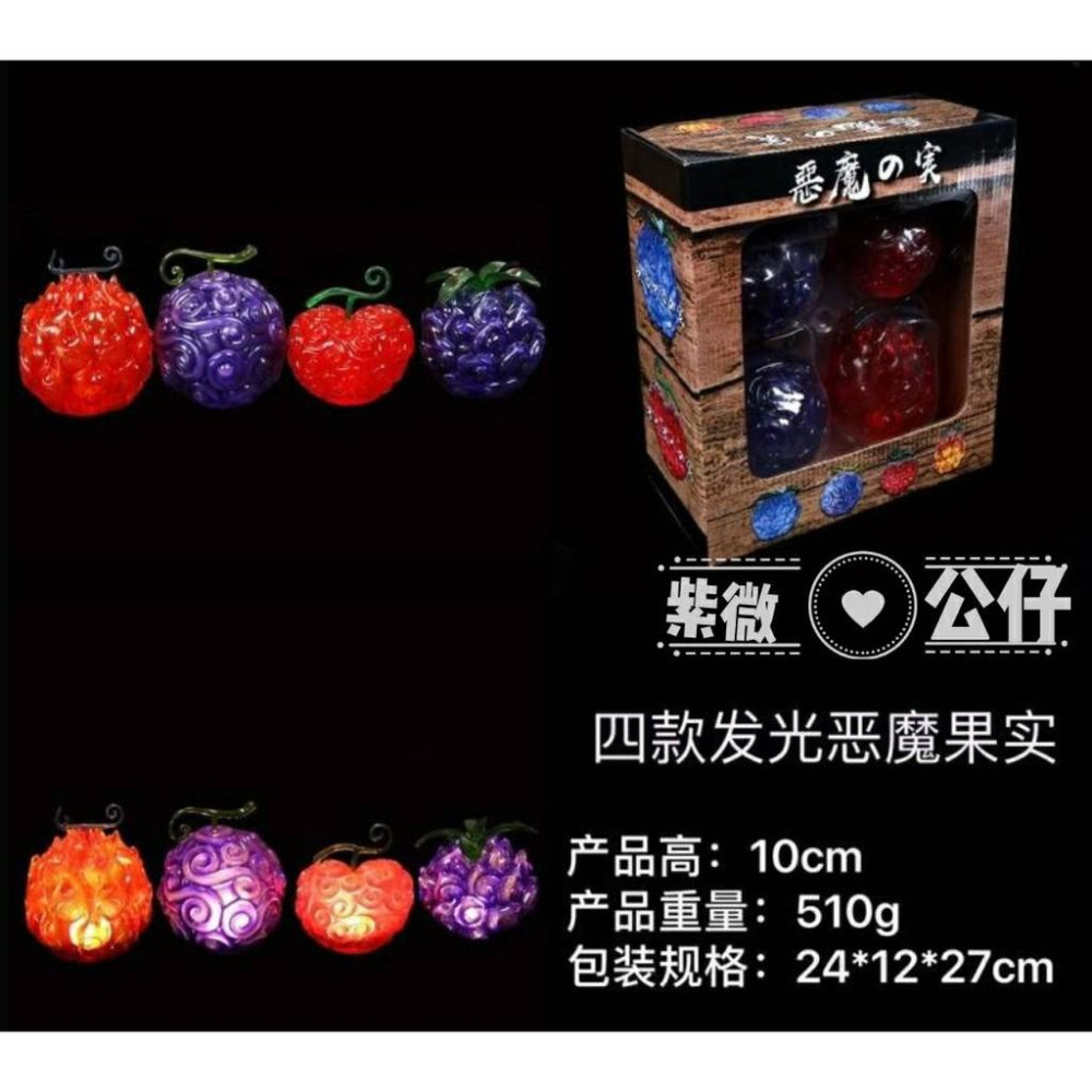 禮盒版 台灣當日發貨 航海王 海賊王 發光 夜燈 惡魔果實 燒燒果實 燃燒果實 橡膠果實 手術果實 心臟果實 公仔 景品-細節圖6