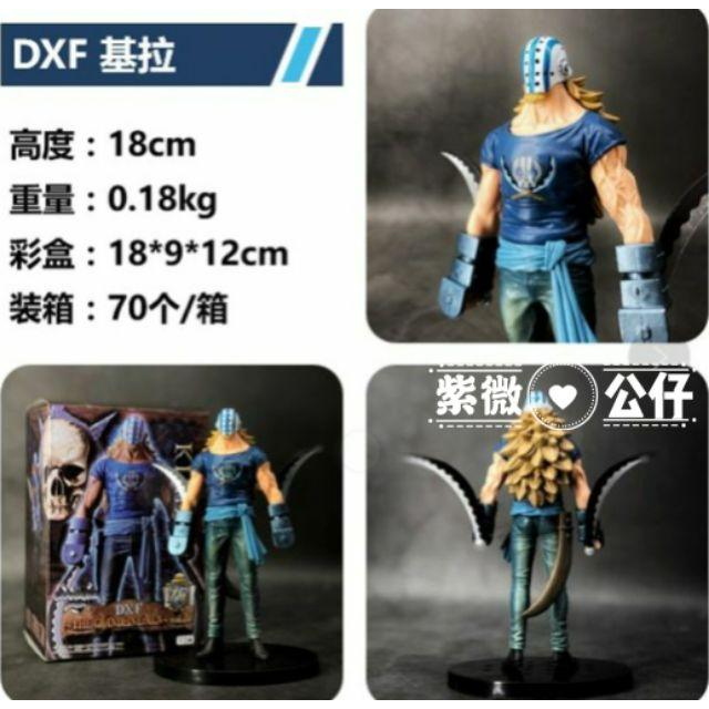 現貨當日發貨 海賊王航海王 極惡世代 DX DXF 15周年 鐮刀手 基拉 基德海賊團 船長 尤斯塔斯·基德 公仔 景品-細節圖2