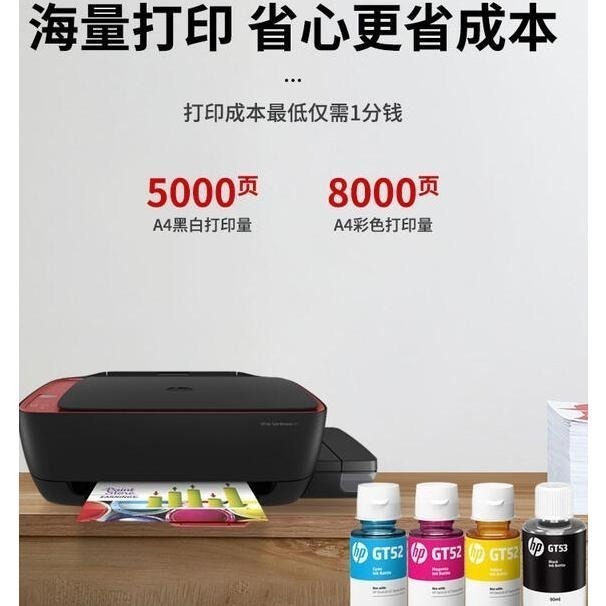 HP 正原廠 與 相容 GT51 GT52 GT53 黑藍紅黃 優質奈米 填充 墨水 GT5810 5820 IT315-細節圖3