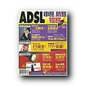 ADSL 寬頻 加速.分享.防駭.密技 + 申裝 防駭 挖寶 施威銘 附光碟 CD 2本-細節圖2