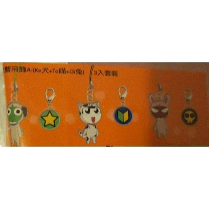 KERORO 軍曹 Keroro Dororo Kururu Tamama Giroro 馬口鐵 手機 吊飾 套裝組-細節圖3