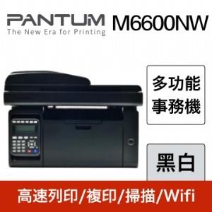 PANTUM 奔圖 M6600NW 黑白 雷射 多功能 事務機 印表機 列印、網路列印、影印、掃描、傳真、手動雙面列印