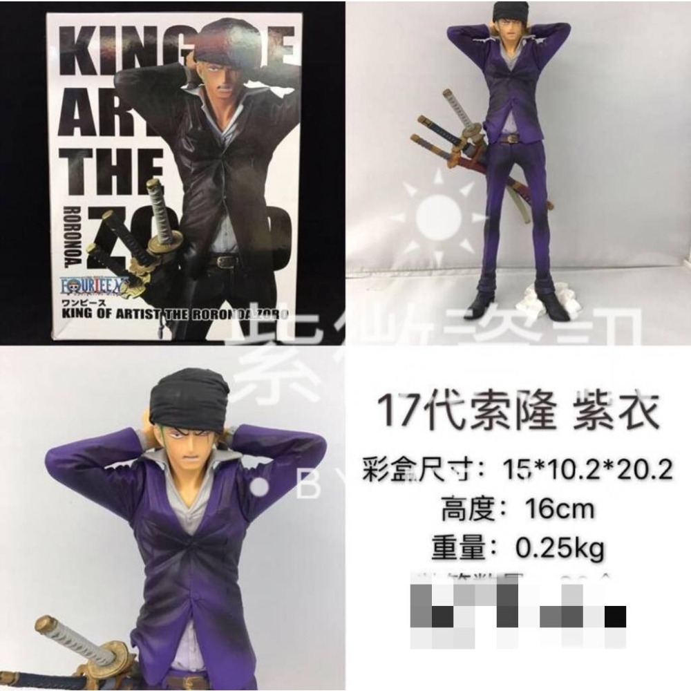 台灣現貨 海賊王 航海王 藝術王者 KOA 造型王 頭巾 西裝 黑 紫 白 索隆 卓洛 黃 山治 香吉士 公仔 景品-細節圖4