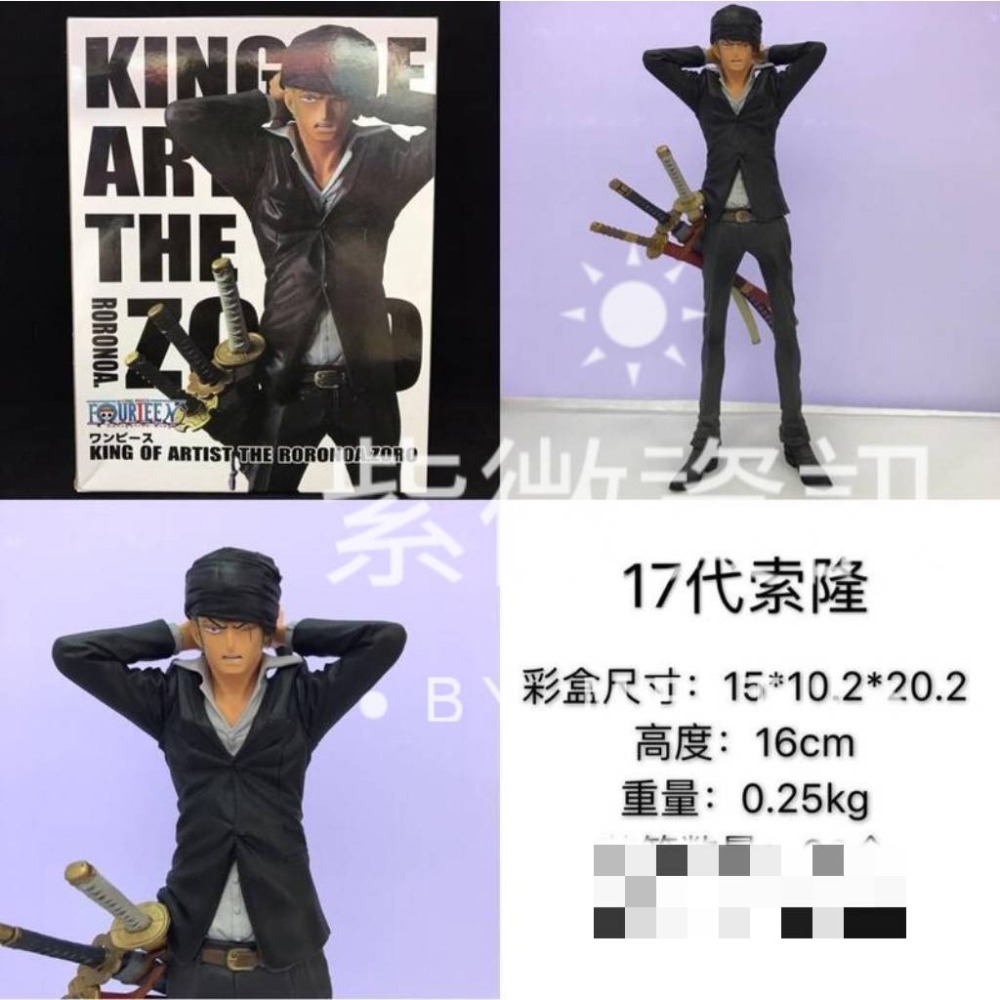 台灣現貨 海賊王 航海王 藝術王者 KOA 造型王 頭巾 西裝 黑 紫 白 索隆 卓洛 黃 山治 香吉士 公仔 景品-細節圖6