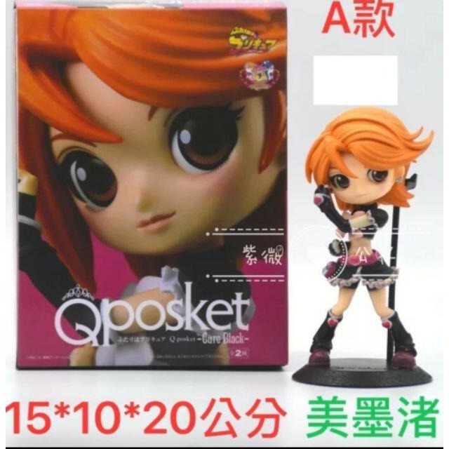 台灣現貨 當日出貨 Qposket 光之美少女 黑天使 美墨渚 Q版 公仔 景品-細節圖2