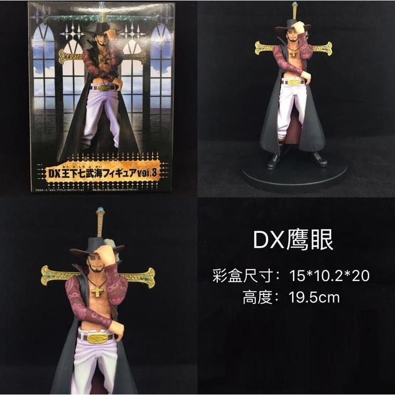 台灣出貨 航海王 海賊王 DX 王下七武海 鷹眼 明哥 多佛朗明哥 黑鬍子 密佛格 景品 公仔-細節圖4