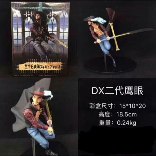 台灣出貨 航海王 海賊王 DX 王下七武海 鷹眼 明哥 多佛朗明哥 黑鬍子 密佛格 景品 公仔-細節圖5