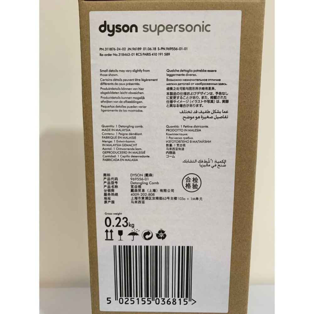 原廠公司貨 DYSON  Supersonic 專業版造型集風吹嘴 設計師用吹嘴 專業吹嘴 順髮梳 HD01 HD02 全新-細節圖3