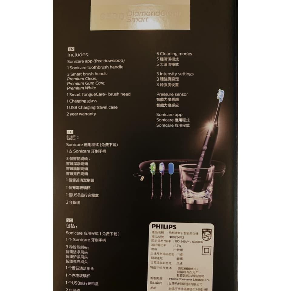 💕保固2年💕台灣公司貨 PHILIPS 飛利浦 Sonicare 鑽石智能音波牙刷 HX9924-細節圖5