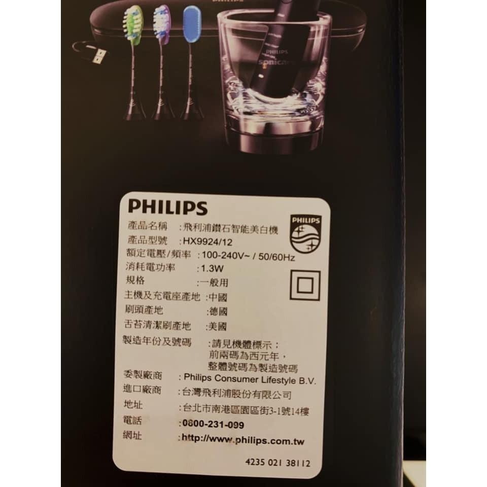 💕保固2年💕台灣公司貨 PHILIPS 飛利浦 Sonicare 鑽石智能音波牙刷 HX9924-細節圖6