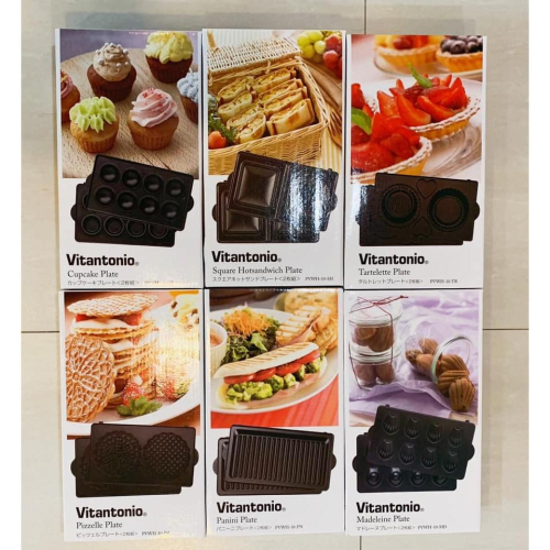 💕 台灣公司貨💕 小V鬆餅機配件 Vitantonio 鬆餅機 烤盤 盒裝