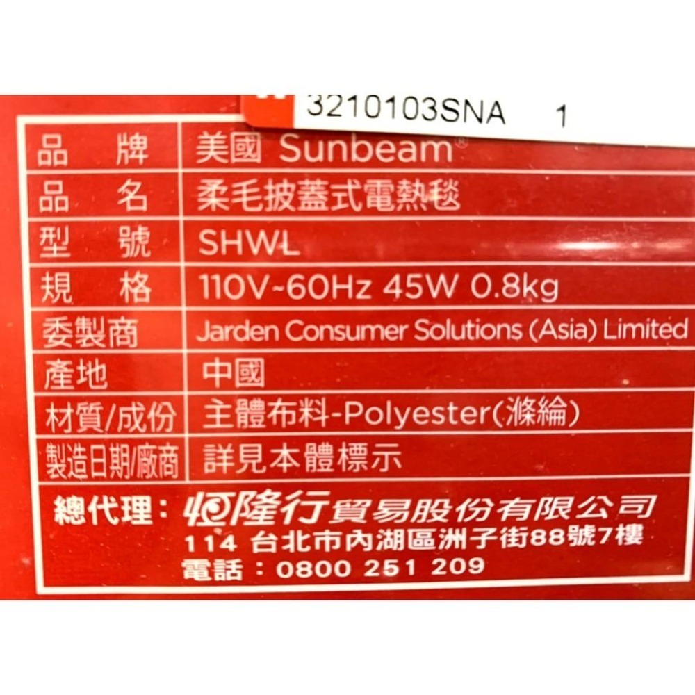 現貨 美國Sunbeam 夏繽 柔毛披蓋式電熱毯 灰  全新 保固兩年 色-細節圖4