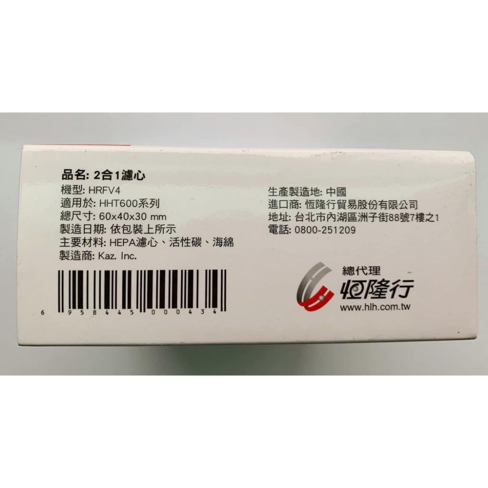 💕開發票💕 原廠 Honeywell  車用  HRF-V4D1 全新 HHT600  二合一濾心-細節圖2