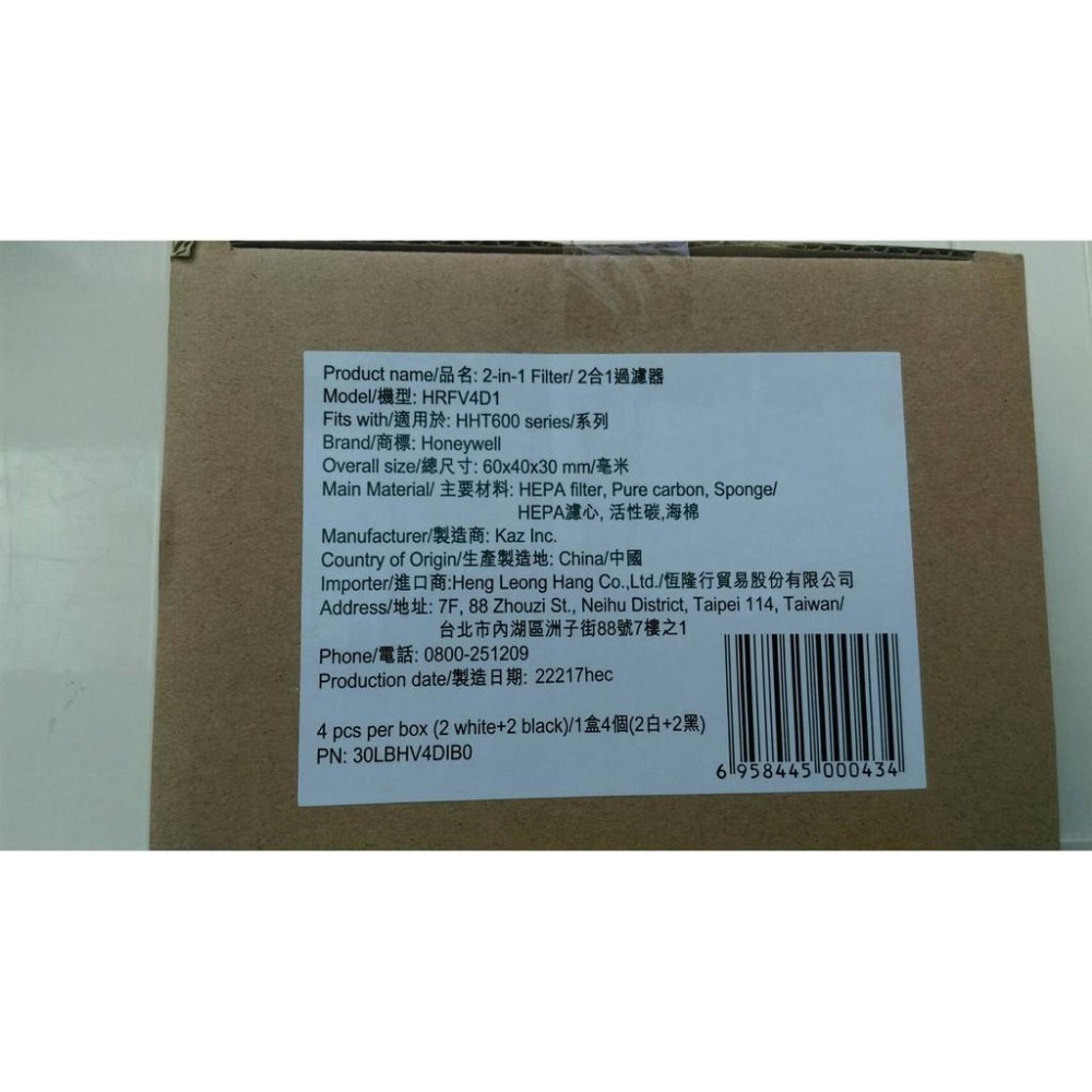 💕開發票💕 原廠 Honeywell  車用  HRF-V4D1 全新 HHT600  二合一濾心-細節圖3