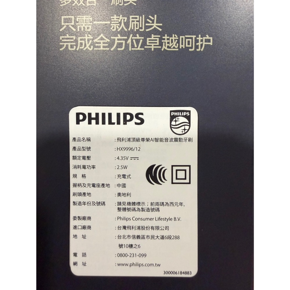 💕 浴室牙刷架💕台灣公司貨 原廠 飛利浦 philips Sonicare HX9996-細節圖4