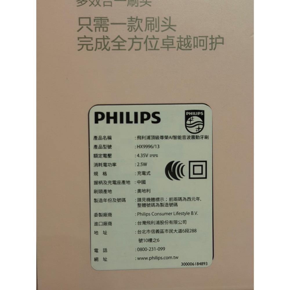 💕 浴室牙刷架💕台灣公司貨 原廠 飛利浦 philips Sonicare HX9996-細節圖5