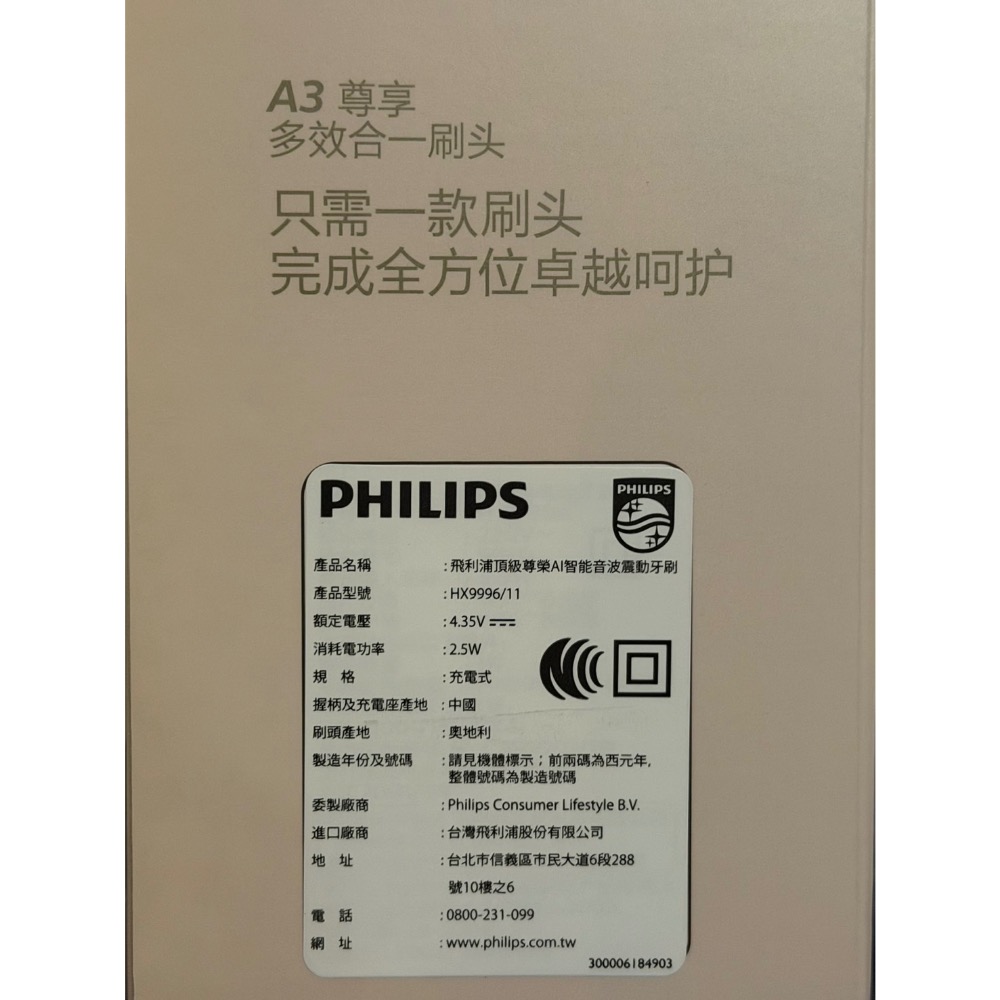 💕 浴室牙刷架💕台灣公司貨 原廠 飛利浦 philips Sonicare HX9996-細節圖6