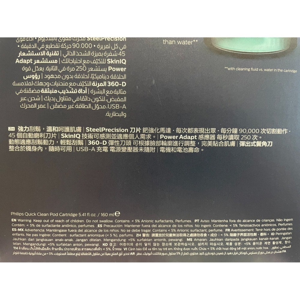 💕E發票 保固2年💕送提袋+攜帶鼻毛刀 台灣公司貨  飛利浦AI5系列電鬍刀新款 S5889/60-細節圖3