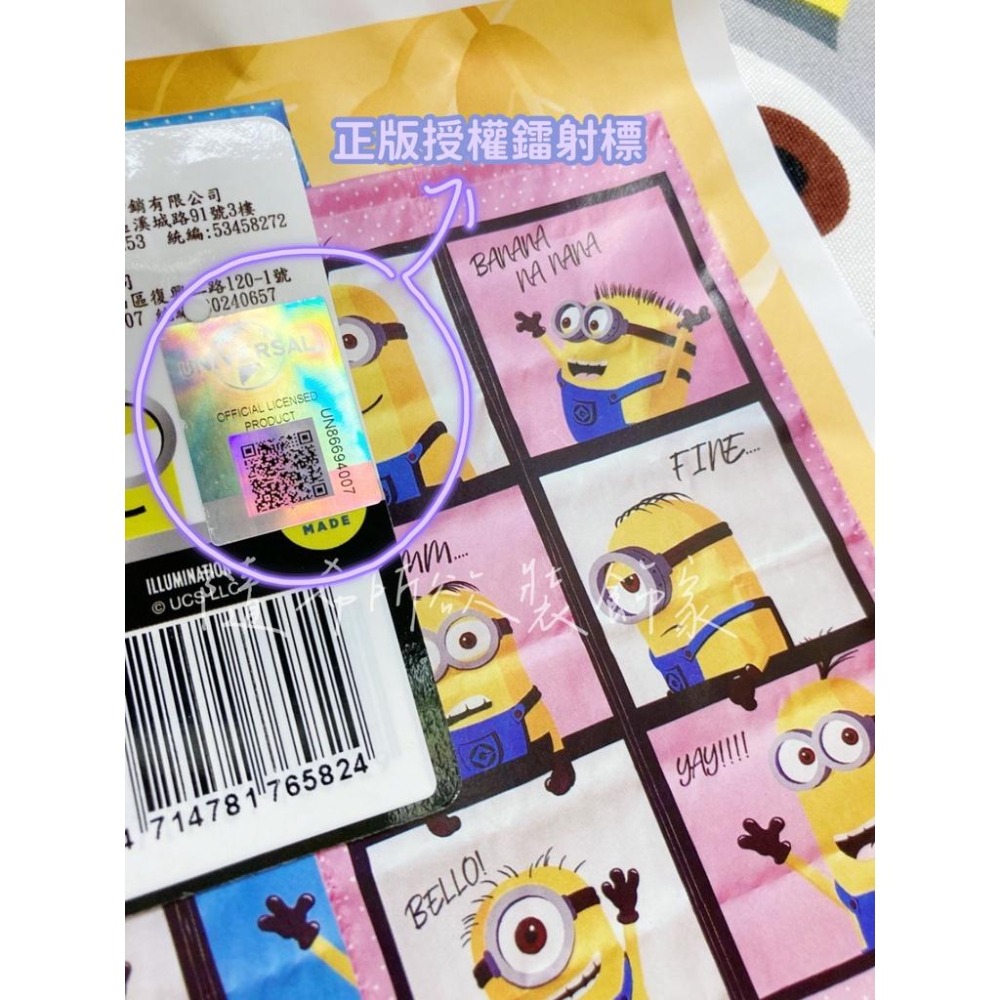 【隨希所欲】✨現貨✨台灣製造 小小兵長門簾 小黃人 神偷奶爸 迷你兵團 minions banana卡通正版授權兒童動畫-細節圖6