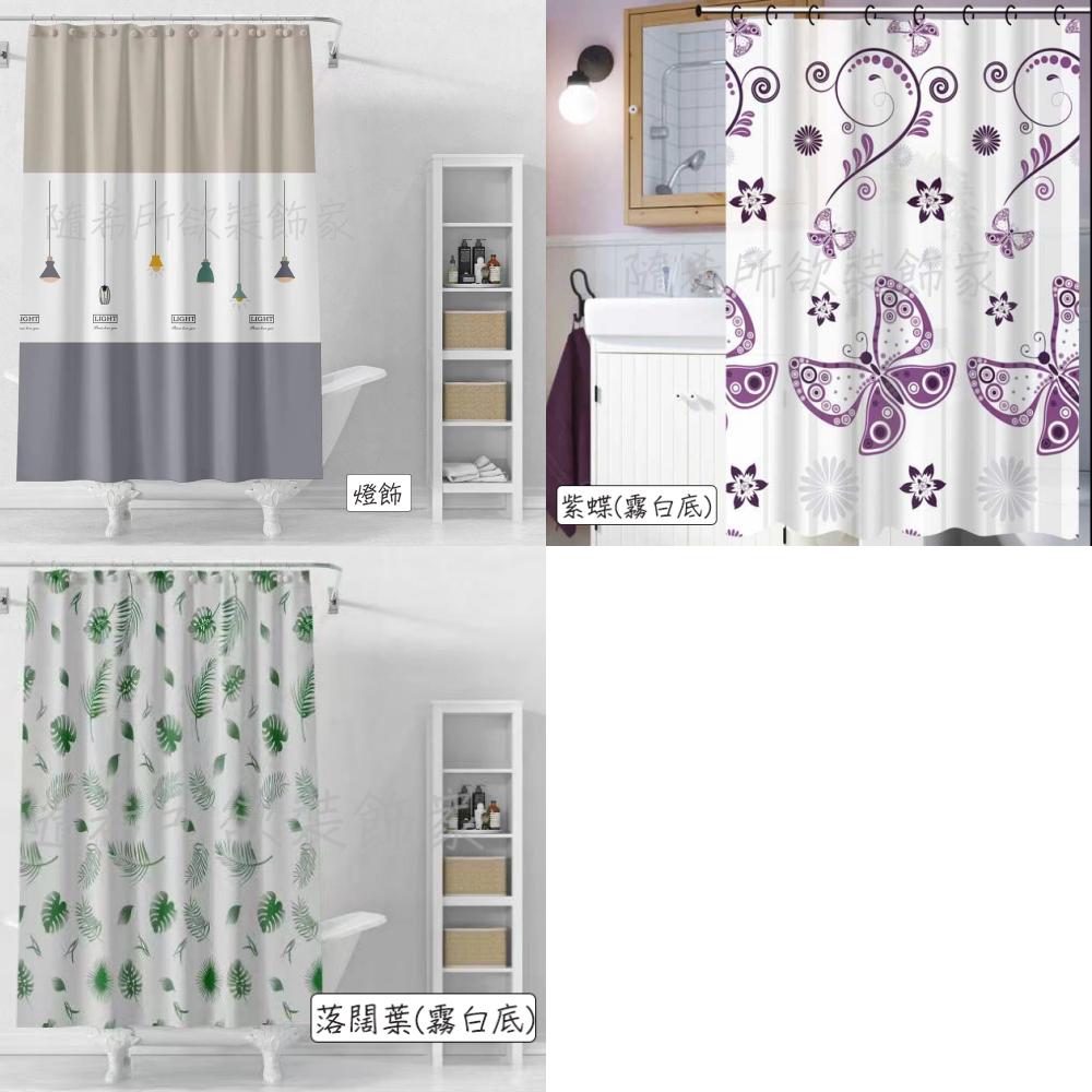 【隨希所欲】✨台灣現貨✨繽紛彩透浴簾 防水 0531新花 附浴鉤 浴簾 擋水 防噴 隔間簾 租屋 小資 中性 簡約風 便-細節圖2