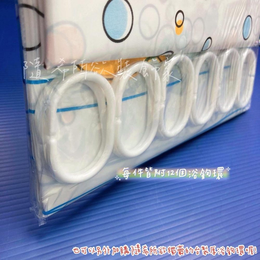 【隨希所欲】✨台灣現貨✨繽紛彩透浴簾 防水 0531新花 附浴鉤 浴簾 擋水 防噴 隔間簾 租屋 小資 中性 簡約風 便-細節圖4