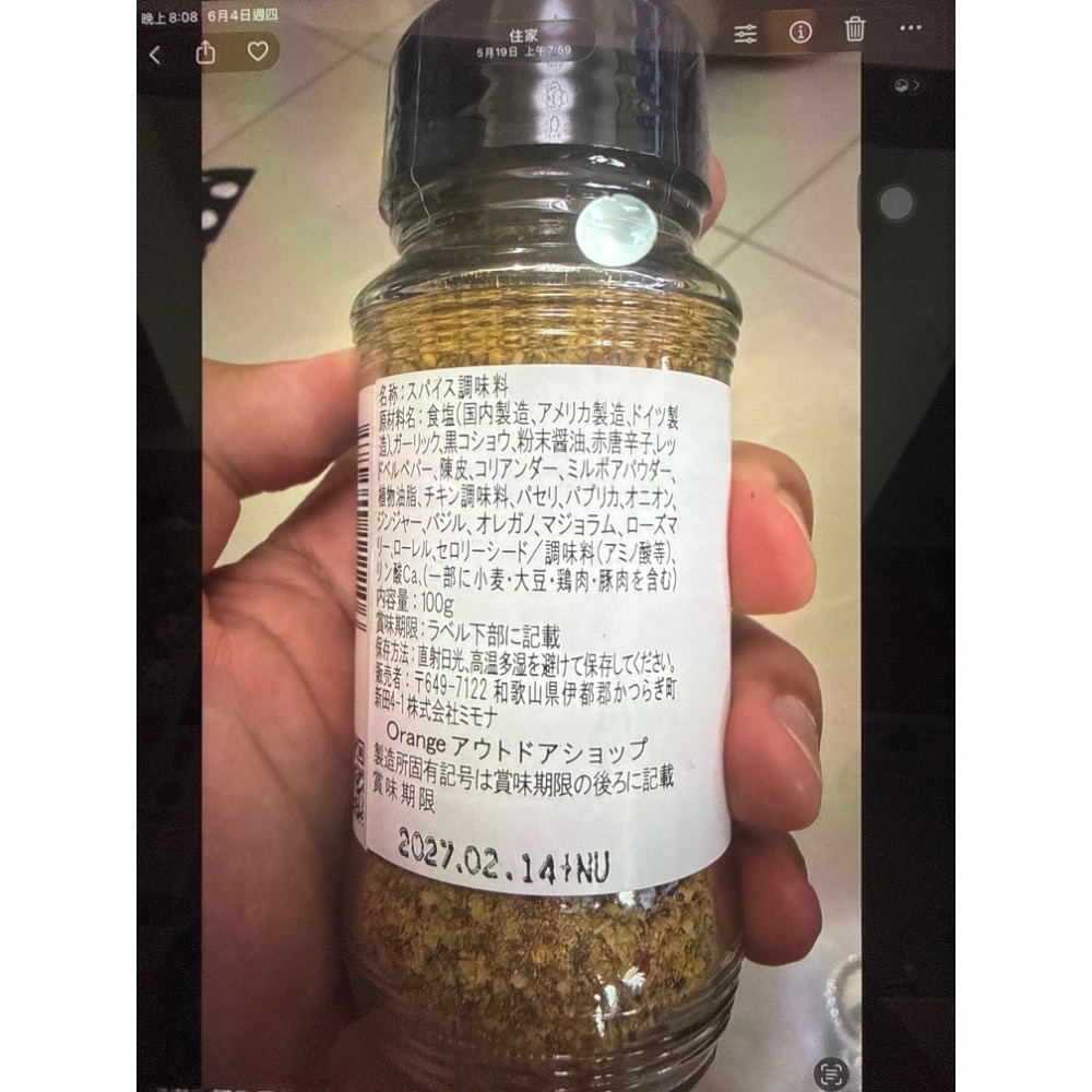Horinishi 戶外萬能調味料 100g-細節圖2