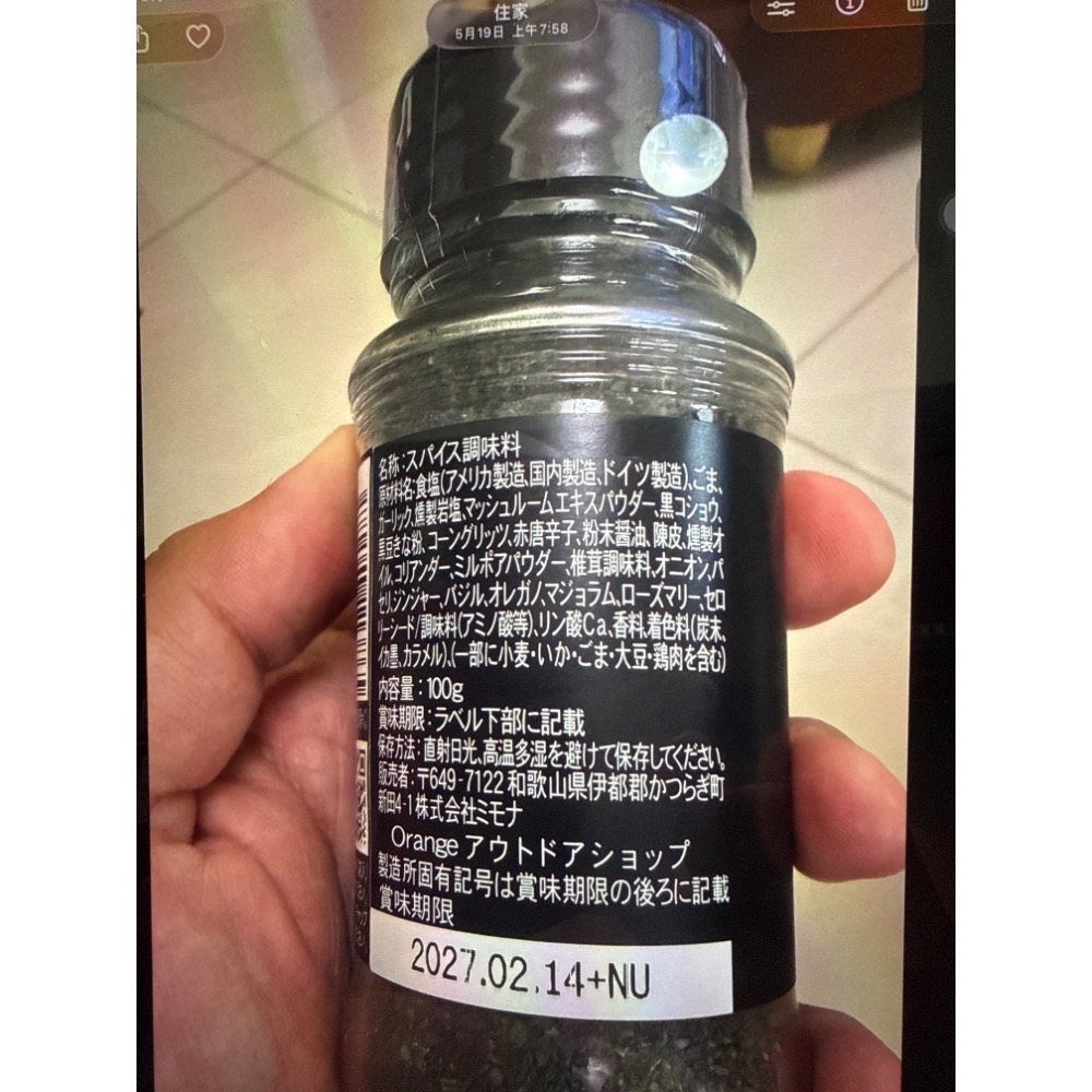 Horinishi戶外萬能調味料 煙燻風味 2024金賞-細節圖2
