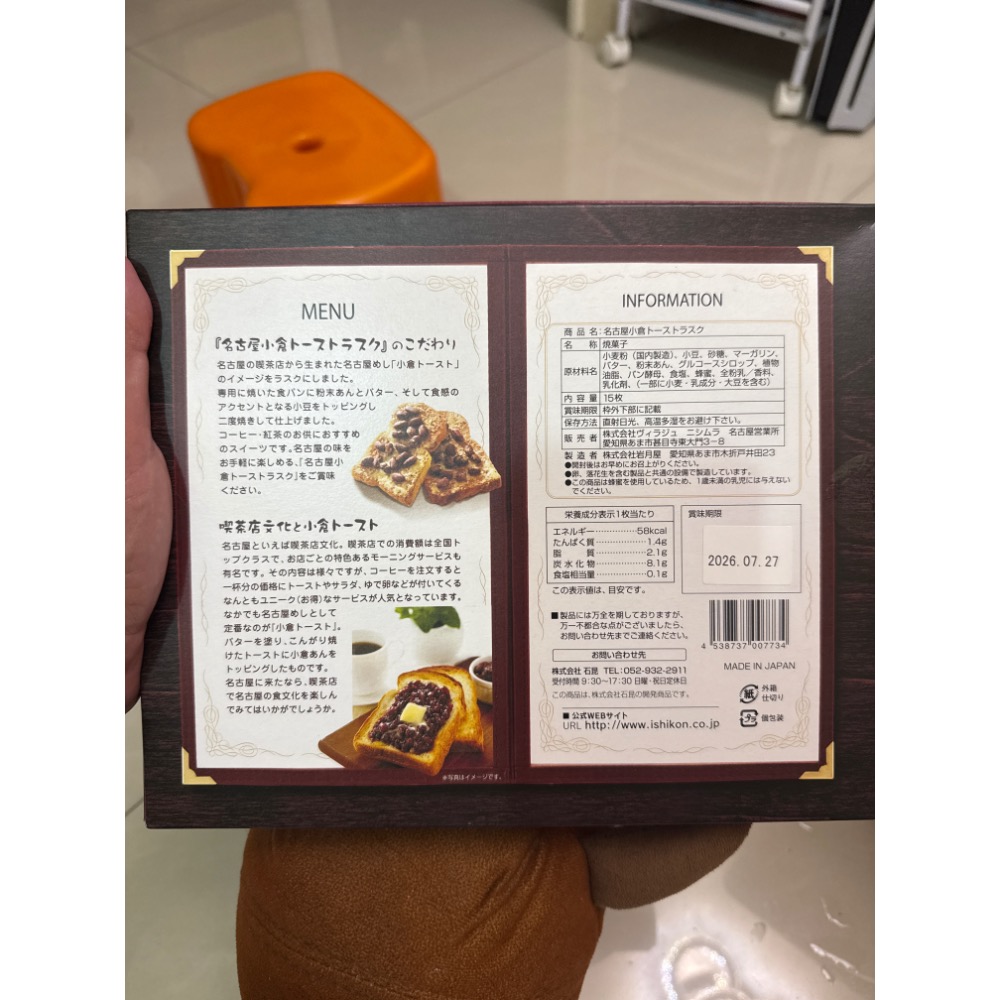 小倉吐司脆餅 特大包裝15枚 名古屋極度好吃伴手禮-細節圖2