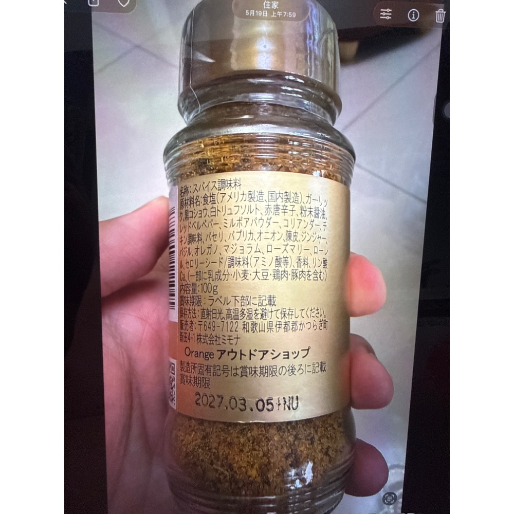 Horinishi 戶外萬能調味料 白松露口味 100g-細節圖2