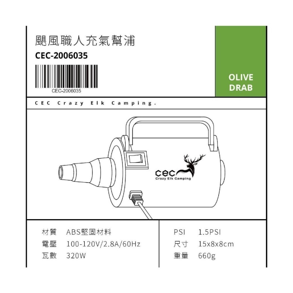 【松果戶外】CEC風麋露｜颶風職人充氣幫浦 充抽兩用 電動打氣機   綠色/榛果可可色-細節圖6